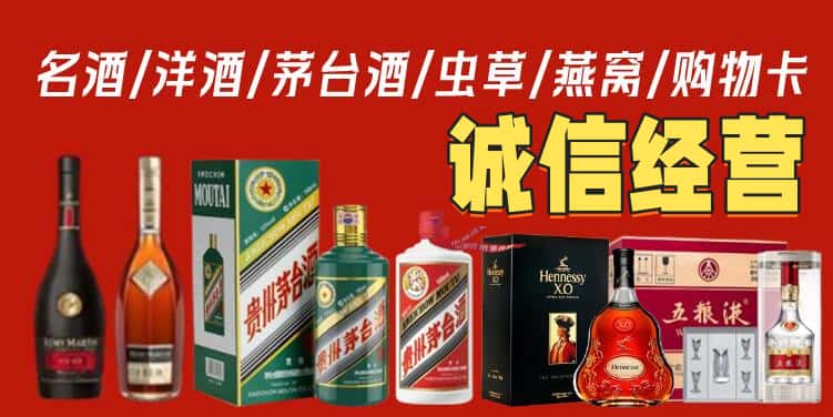 鹰手营子矿区烟酒回收电话