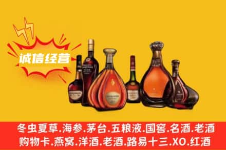 鹰手营子矿区回收洋酒