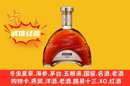 鹰手营子矿区回收马爹利洋酒
