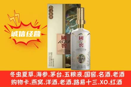 鹰手营子矿区上门回收国窖1573