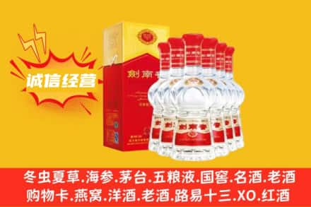 鹰手营子矿区上门回收剑南春