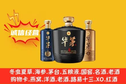 鹰手营子矿区上门回收华茅