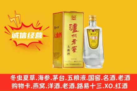 鹰手营子矿区回收泸州老窖