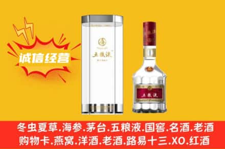 鹰手营子矿区回收五粮液