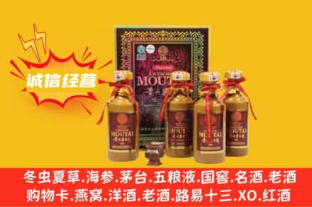 鹰手营子矿区回收50年茅台酒