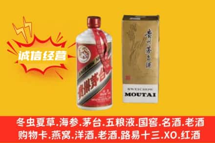 鹰手营子矿区回收80年代茅台酒
