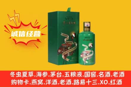 鹰手营子矿区回收出口茅台酒