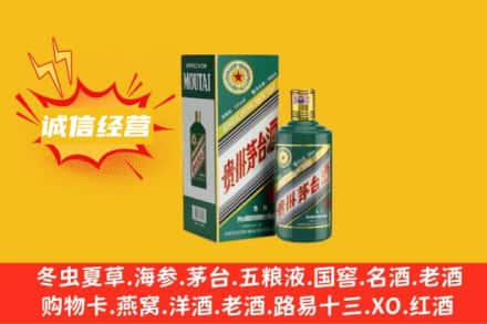 鹰手营子矿区回收生肖茅台酒