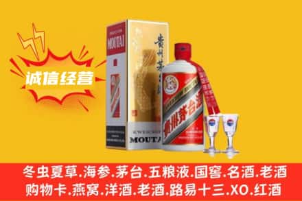 鹰手营子矿区回收飞天茅台酒