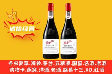 鹰手营子矿区回收奔富红酒