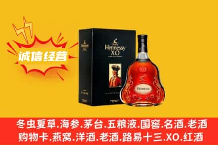 鹰手营子矿区回收轩尼诗洋酒