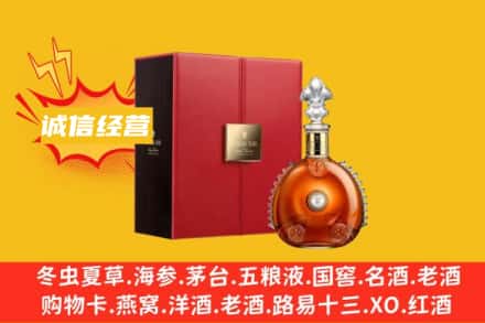鹰手营子矿区回收人头马洋酒