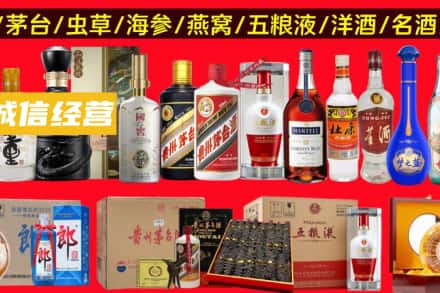 鹰手营子矿区烟酒回收酒.jpg