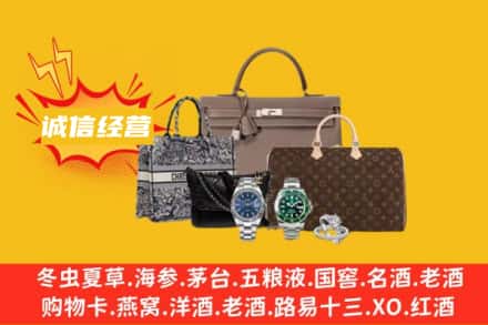 鹰手营子矿区回收奢侈品