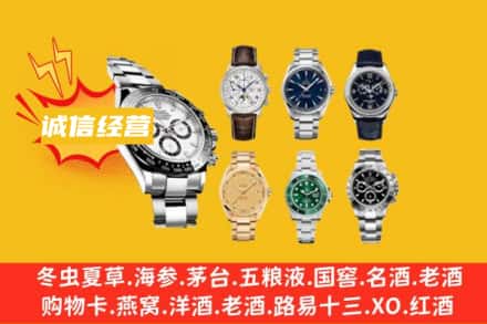 鹰手营子矿区回收名表