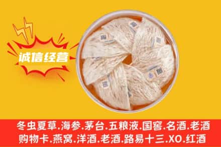 鹰手营子矿区回收燕窝