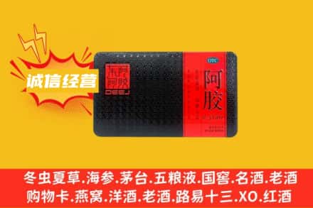 鹰手营子矿区回收阿胶