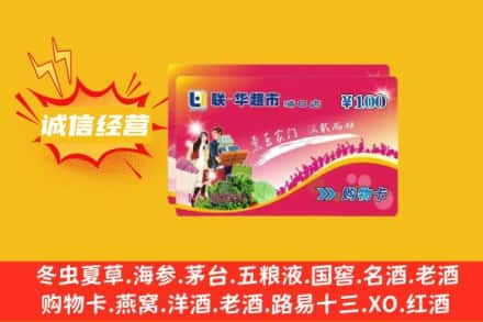 鹰手营子矿区回收商超卡