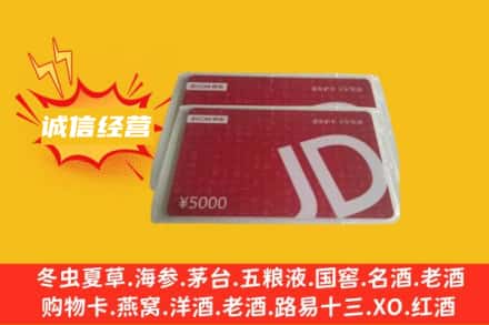 鹰手营子矿区回收京东卡
